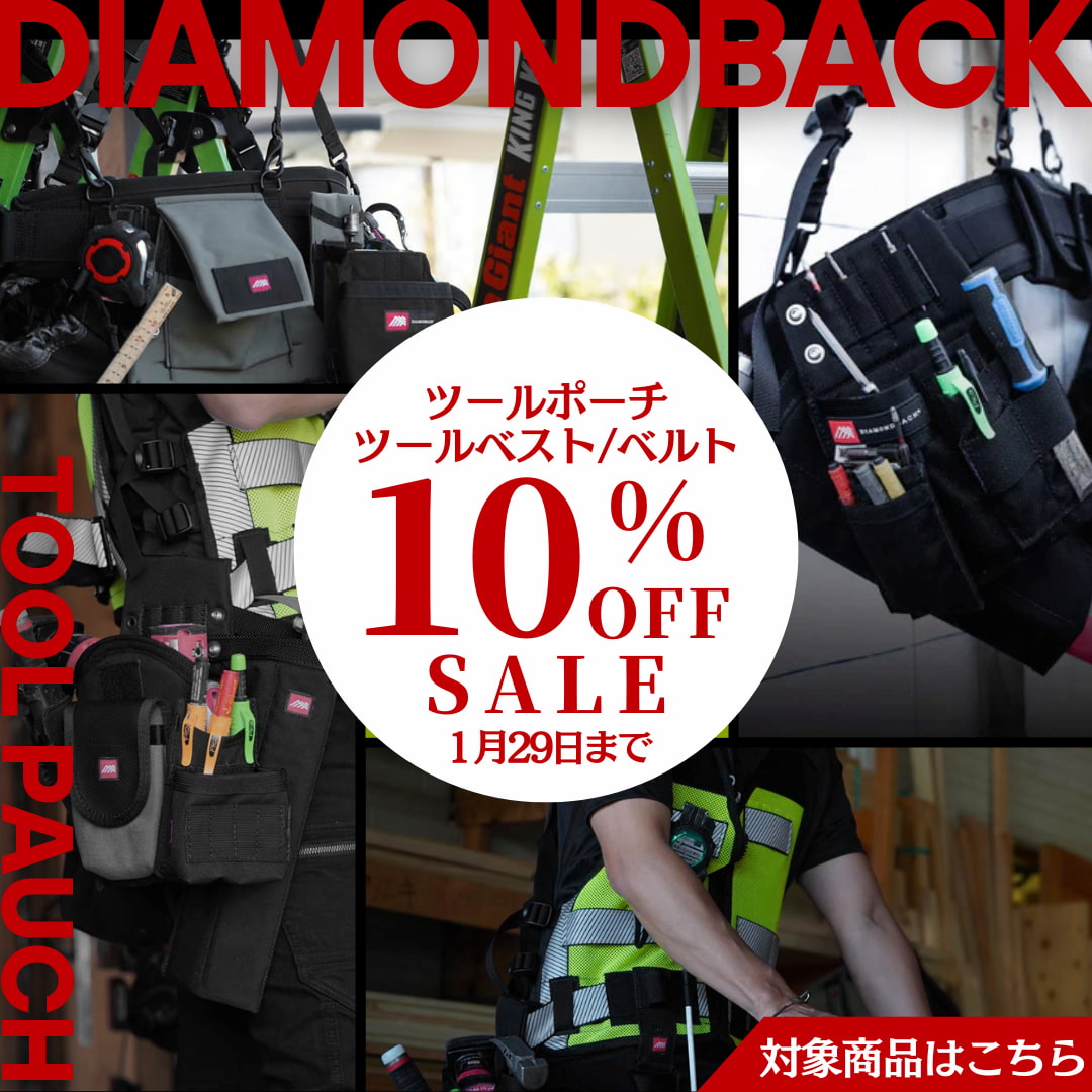 ダイヤモンドバック10%引きセール開催中