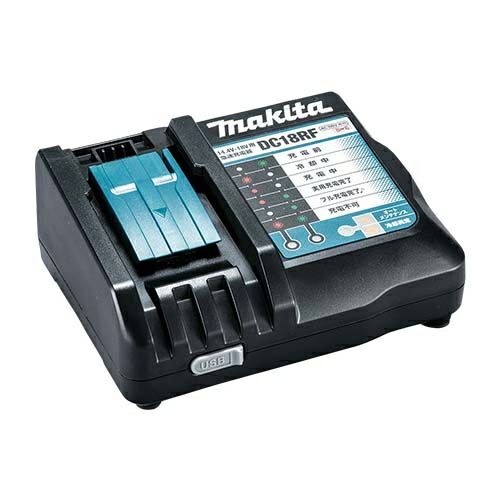 DC18RF 急速充電器 18V 14.4V マキタ | 道具屋オンライン