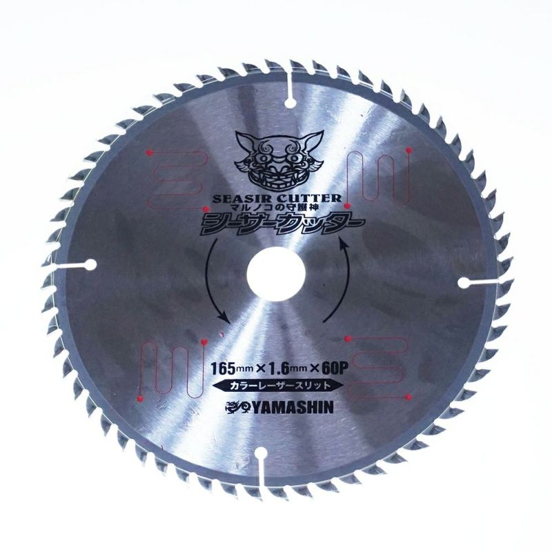 SE-165CS シーサーカッター 165×1.6×60p | 道具屋オンライン