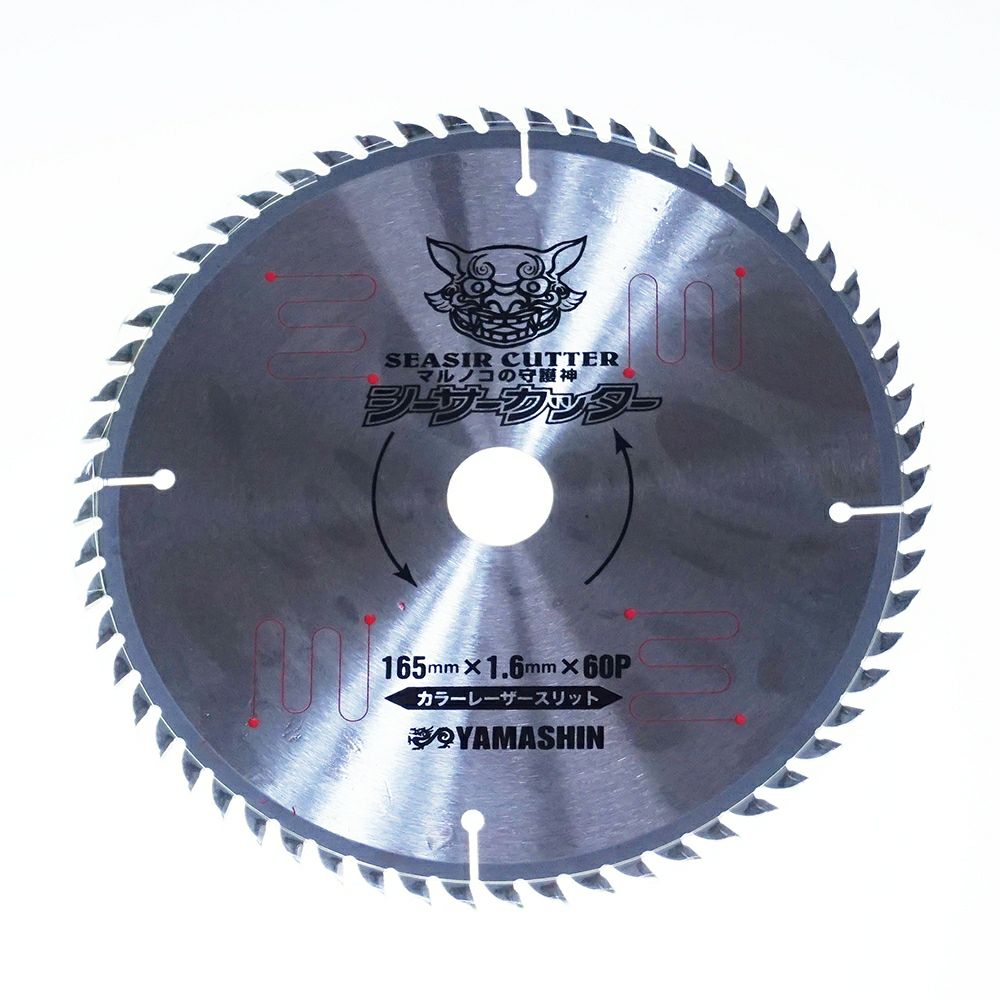SE-165CS シーサーカッター 165×1.6×60p | 道具屋オンライン 【新品・7営業 岡崎 オカザキ 面取りカッター CS-2S10-26