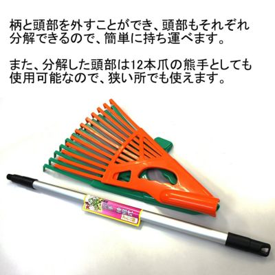 プラスチック分解熊手(伸縮式) 24本爪 | 道具屋オンライン