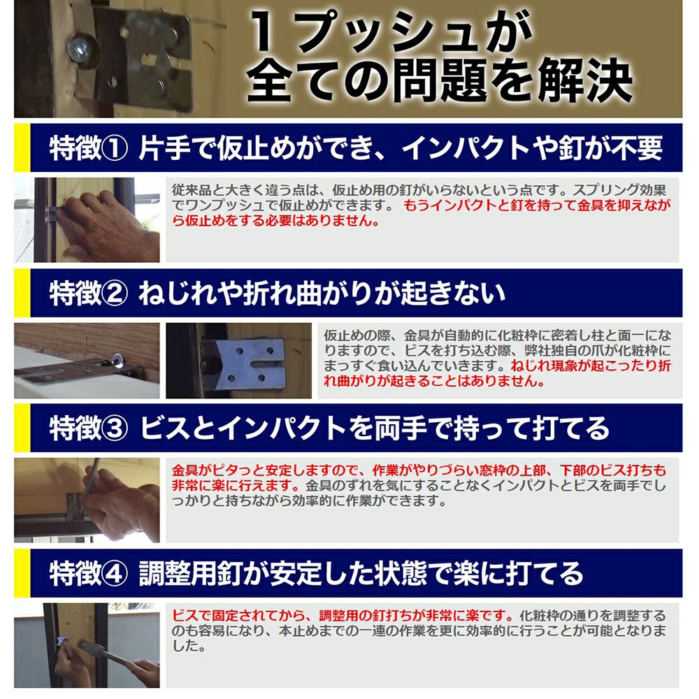 3T-100 1プッシュ枠止め金具 株式会社3技研 | 道具屋オンライン