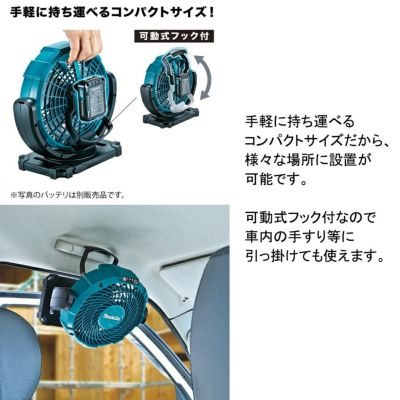 CF102DZ 充電式ファン 14.4ボルト 18ボルト サーキュレーター