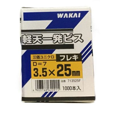 713525F 軽天一発ビス 3.5×25(D＝7)フレキ 若井産業 | 道具屋オンライン