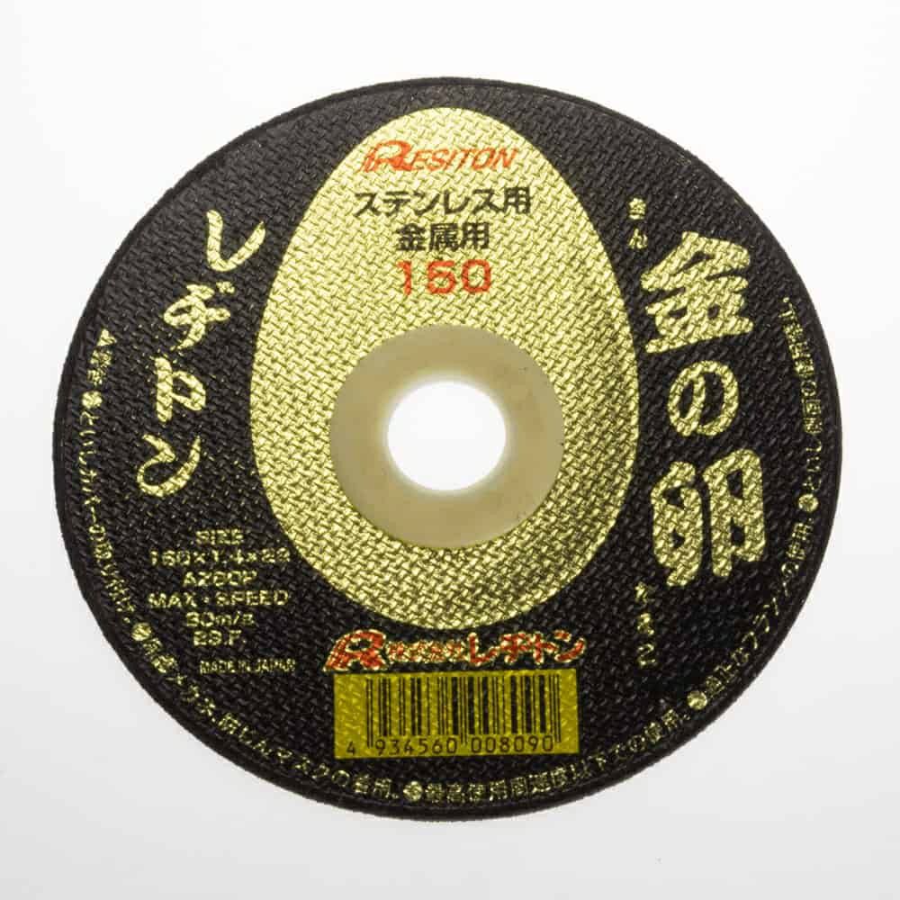 金の卵 切断砥石 150×22 レヂトン ☆ | 道具屋オンライン 金の卵 切断砥石 150×22 レヂトン ☆ | 道具屋オンライン