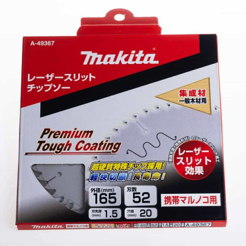 マキタ 165mm 52P レーザースリットチップソー A-49367 makita マキタ レーザースリットチップソー φ165x52Pxt1.5x穴20