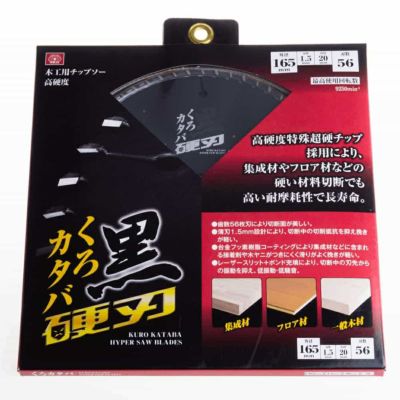 黒硬刃 くろカタバ 高硬度木工用チップソー SK11(藤原産業