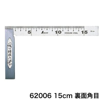 スコヤ | 道具屋オンライン