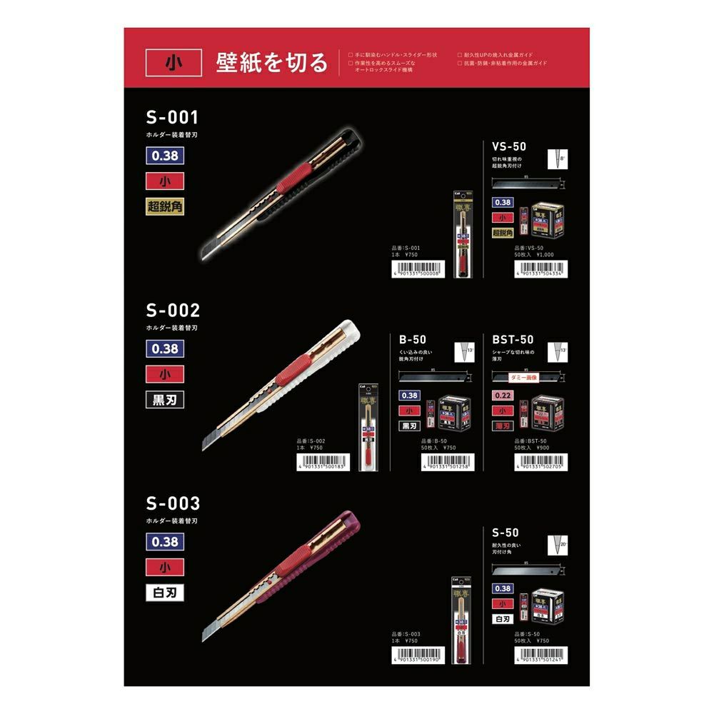 VS-50 職専 超鋭角 替刃(小) 50枚入 貝印(KAI) ☆ | 道具屋オンライン