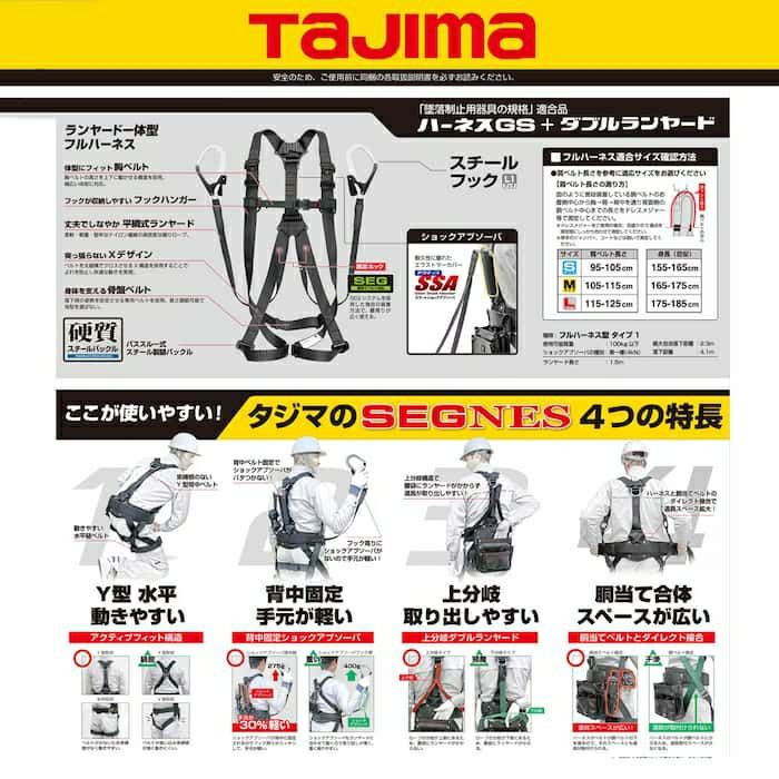 SEGNES301 セグネス 301 ランヤード一体型セット 新規格対応 SEGNES301 セグネス 301 ランヤード一体型セット 新規格対応