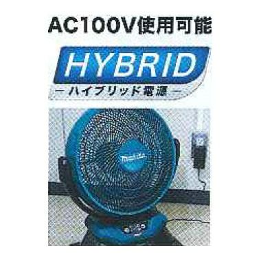 マキタ　充電式産業扇　CF002G CF002G | 株式会社マキタ