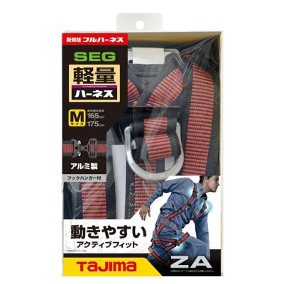 AZA ハーネスZA 新規格対応 TAJIMA(タジマ) | 道具屋オンライン