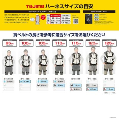 AZA ハーネスZA 新規格対応 TAJIMA(タジマ) | 道具屋オンライン