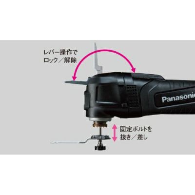 EZ46A5 充電マルチツール 黒 Panasonic(パナソニック) | 道具屋