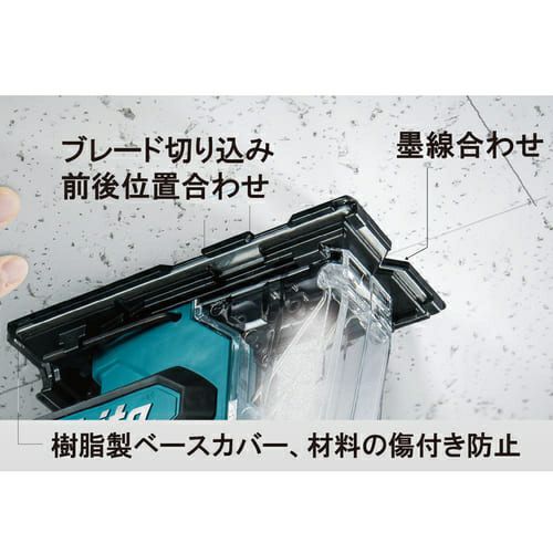 SD180D 充電式ボードカッタ 18V マキタ | 道具屋オンライン