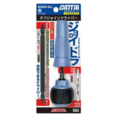 はぬサン専用 サンフラッグ/新亀製作所 ハイソフトドライバー強力貫通タイプ