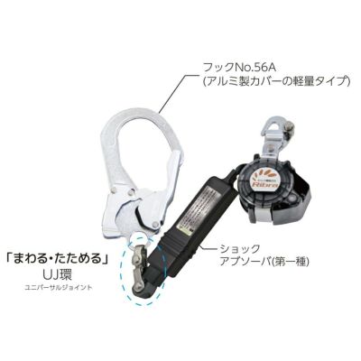 PL-RBLN506-BP 脱着式ランヤード リブラライト タイタン | 道具