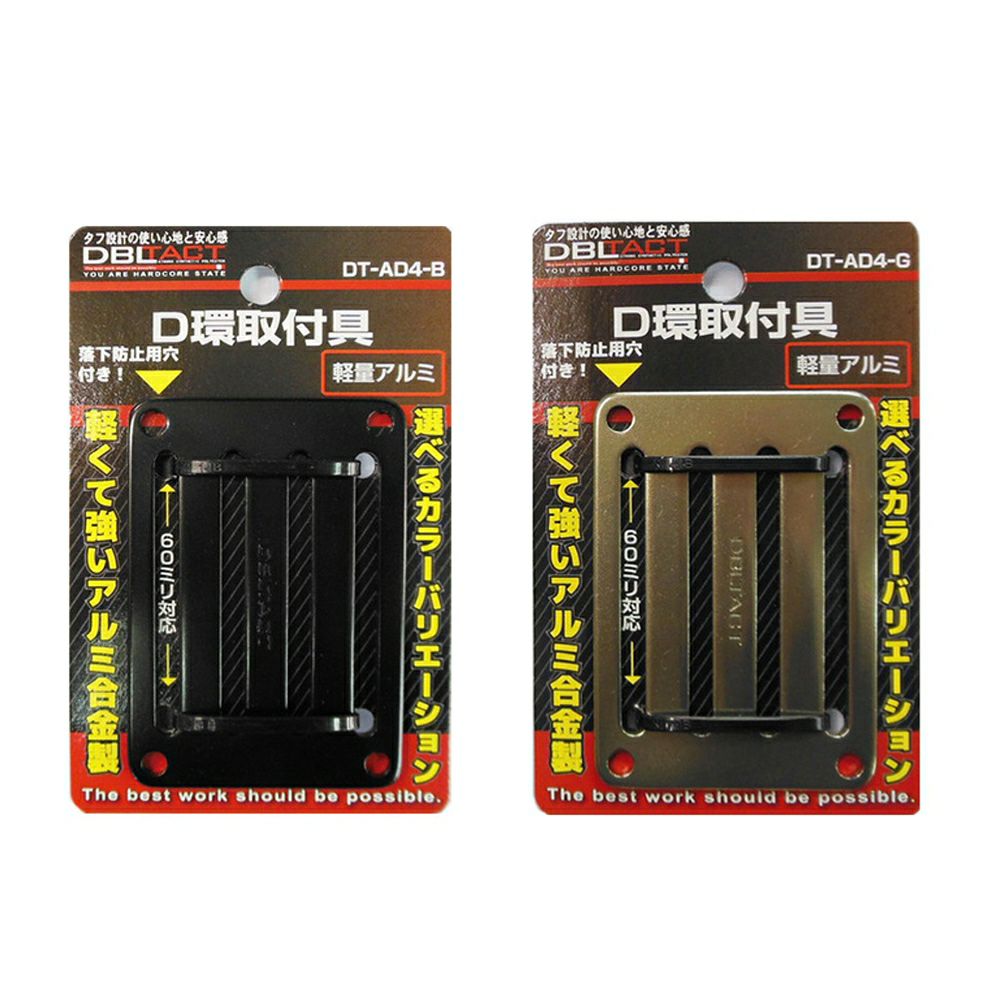 DT-AD4 アルミD環取付具4ツ穴 三共コーポレーション ☆ | 道具屋オンライン