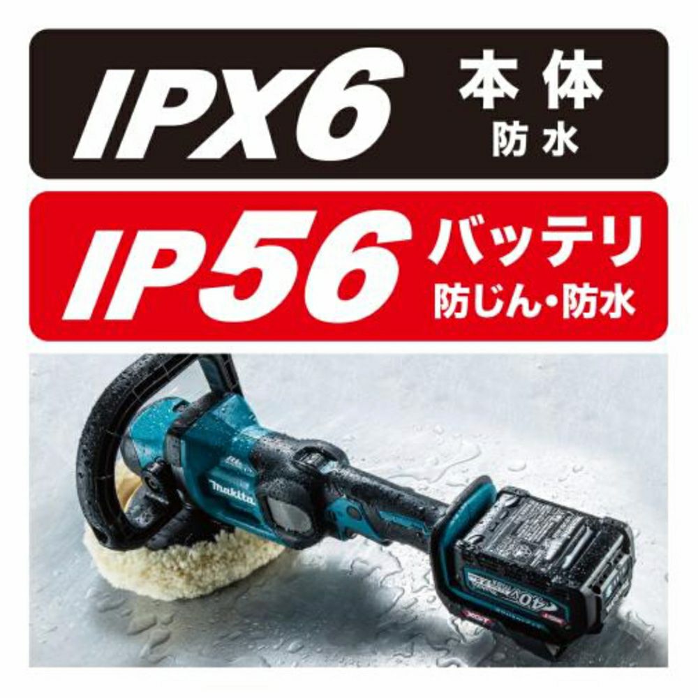 PV001G 充電式 ポリッシャ 40V マキタ | 道具屋オンライン