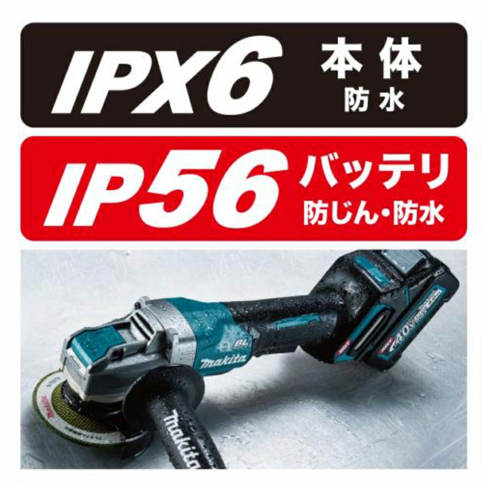 GA047G 充電式ディスクグラインダ 125mm 40V マキタ | 道具屋オンライン