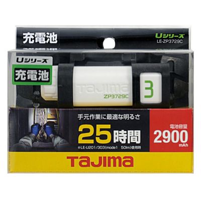 LE-ZP3729C リチウムイオン電池 TAJIMA(タジマ) | 道具屋オンライン