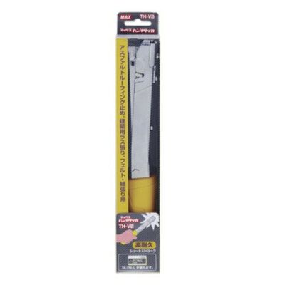 TH-VB ハンマタッカ釘付セット MAX(マックス) | 道具屋オンライン