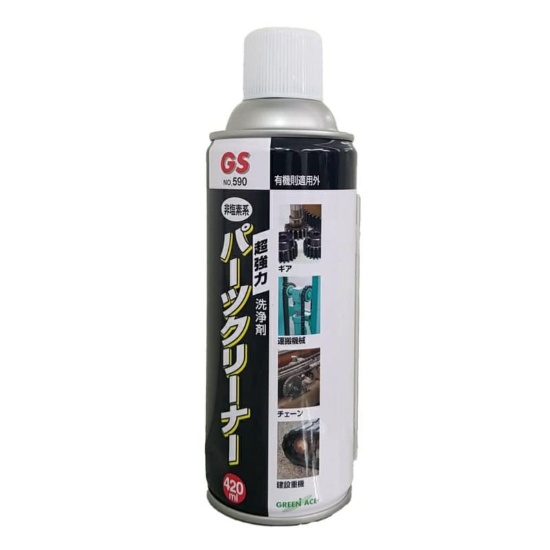 590 パーツクリーナー 420ml グリーンエース | 道具屋オンライン
