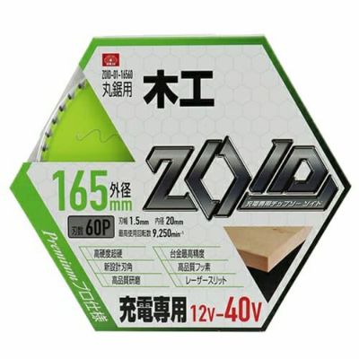 ZOID チップソー 木工用 SK11(藤原産業) | 道具屋オンライン