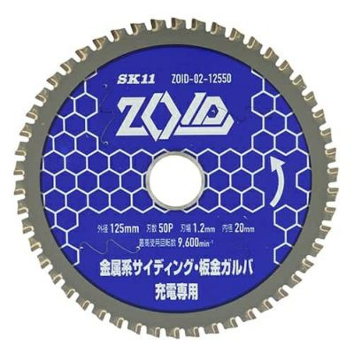 藤原産業 ＳＫ１１ ＺＯＩＤチップソー 木工用 １６５ｍｍ×６０Ｐ ＺＯＩＤ−０１−１６５６０