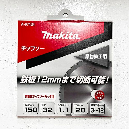 A-67424 チップソー 厚物鉄工用 150×32P マキタ | 道具屋オンライン