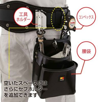 SF-CHLDS2M セフ後付ホルダー上下2連 TAJIMA(タジマ) ☆ | 道具
