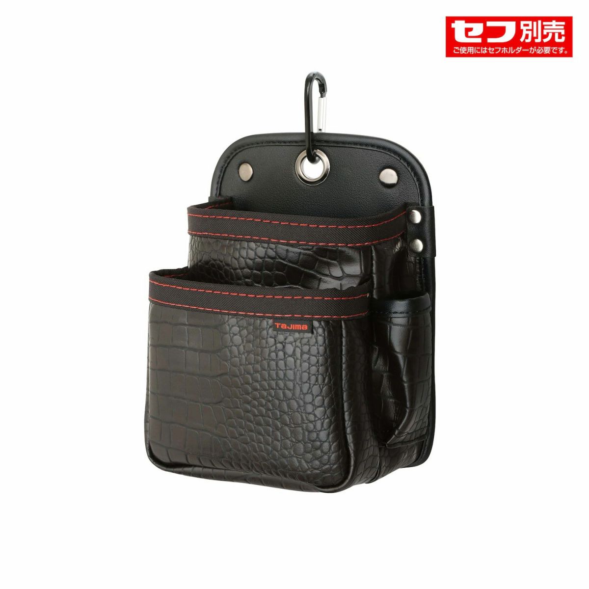 SFKBG-2S2H セフツイン腰袋 クロコ 腰袋2段小 TAJIMA（タジマ）