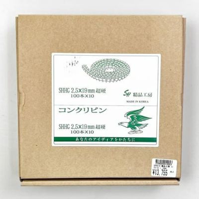 SHHG19 コンクリートピン 19mm 精品工房 | 道具屋オンライン
