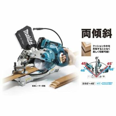 LS600D 充電式卓上マルノコ 165mm 18V マキタ | 道具屋オンライン