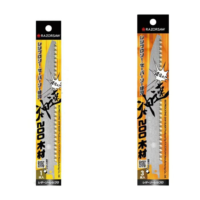 M132 レーザーソー 神速200 木材替刃 RAZORSAW ☆ | 道具屋オンライン