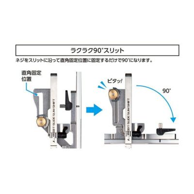 たためるTスライド スリムシフト シンワ測定 | 道具屋オンライン