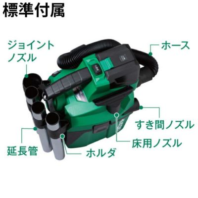 RP18DA(NN) コードレス集じん機 HIKOKI（ハイコーキ） | 道具屋
