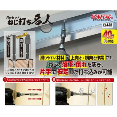 WBG-110 Reセット ねじ打ち名人 新亀製作所（サンフラッグ