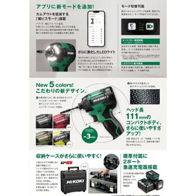 WH36DD コードレスインパクトドライバ 36V ハイコーキ(日立工機 WH36DD コードレスインパクトドライバ 36V ハイコーキ(日立工機