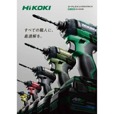 WH36DD コードレスインパクトドライバ 36V ハイコーキ(日立工機
