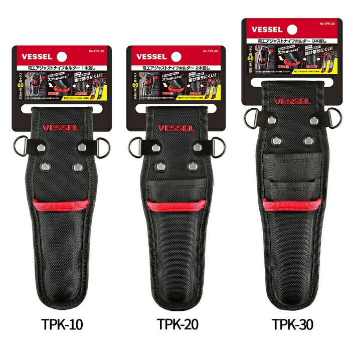電工アジャストナイフホルダー ベッセル（VESSEL) | 道具屋オンライン