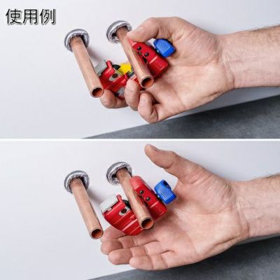 903101 パイプカッターチュービックス S KNIPEX(クニペックス 903101 パイプカッターチュービックス S KNIPEX(クニペックス