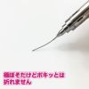 ED 極細 沼ヤスリ EIGER TOOL