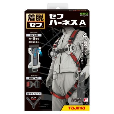 A4SFAF セフハーネスA フリーサイズ TAJIMA