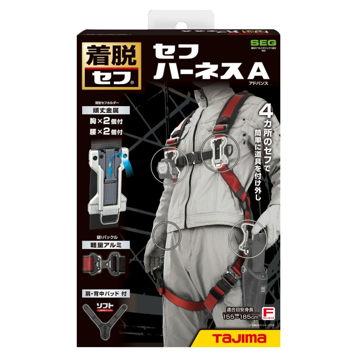 A4SFAF セフハーネスA フリーサイズ TAJIMA