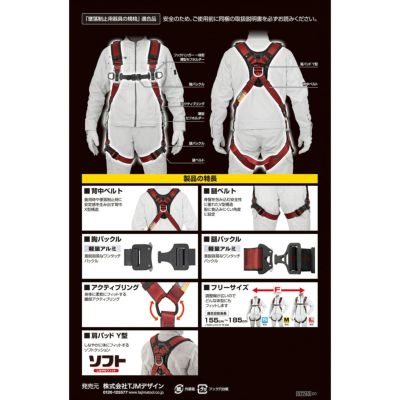 A4SFAF セフハーネスA フリーサイズ TAJIMA