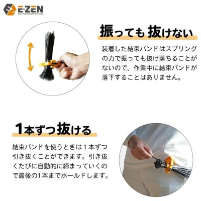 ワンタッチケーブルタイホルダー E-ZEN