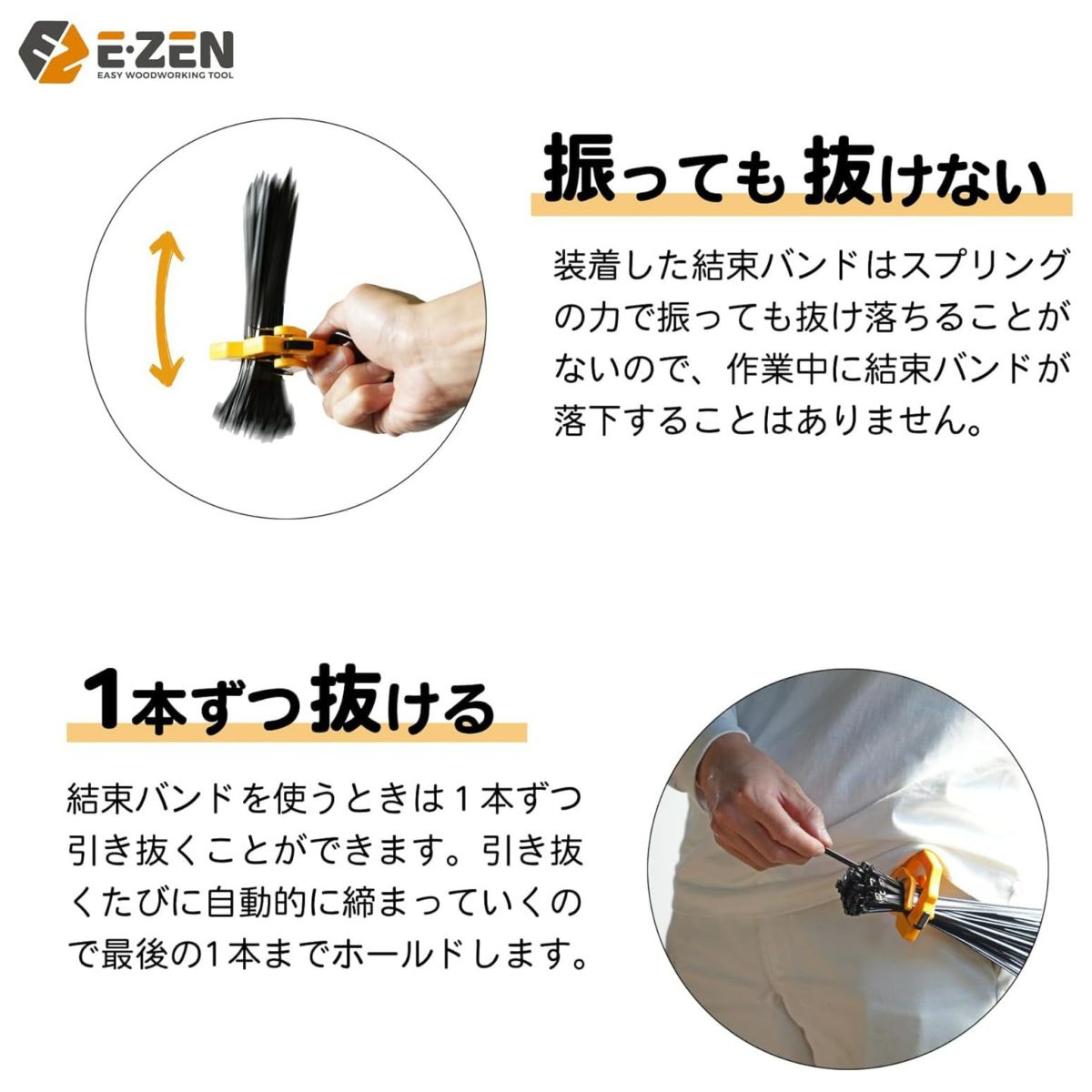 ワンタッチケーブルタイホルダー E-ZEN