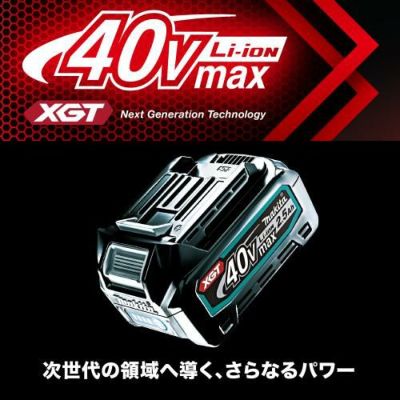 40Vmax リチウムイオンバッテリー Makita（マキタ）