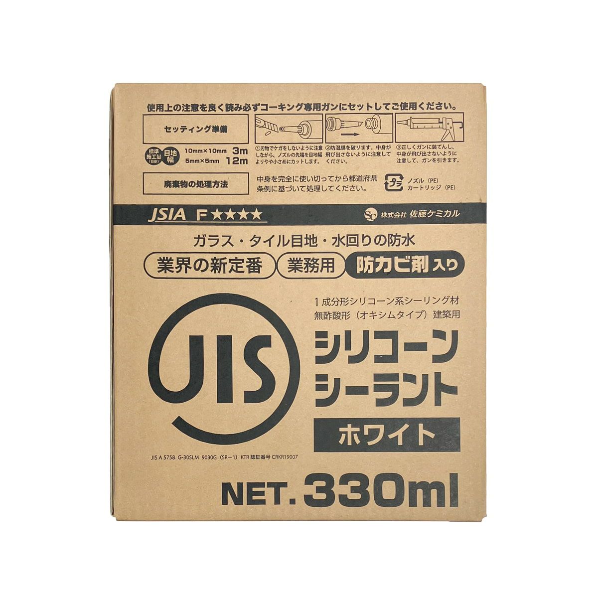 00220211 (SC)JISシリコーン ホワイト防カビ